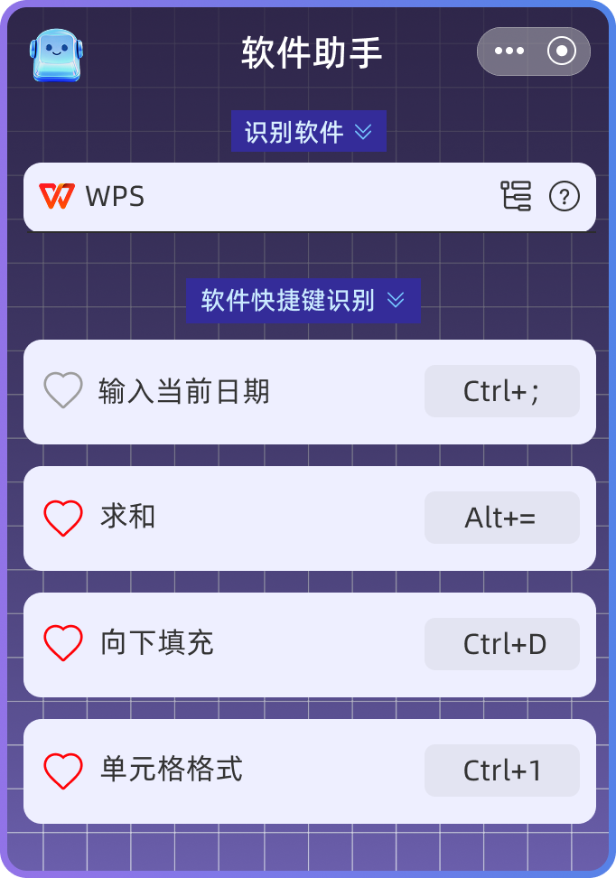 实时快捷键展示，告别手动搜索